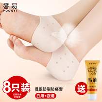 Wet and socks dry-resistant silicone rear heel protection suite foot and foot protection male and female heel heel heel heel cover breathable protection