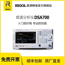 Puyuan RIGOL spectrum analyzer DSA710 705 1GHz frequency interference test