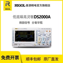 Puyuan Varitronix RIGOL digital oscilloscope DS2102A 2202A 2302A dual channel 100M