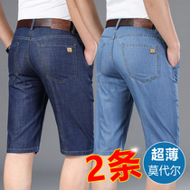 Thin Jeans Shorts Male Loose 50% Pants 2021 New Men Casual 5 Points Pants 70% Horsepants