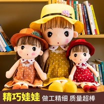 Fei Er plush doll cute children comfort Doll Girl Doll Girl Princess hugs sleep cute