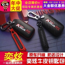 Suitable for Dongfeng Fengshen Yixuan key shell Yixuan key bag modified and decorated carbon fiber cowhide key cover
