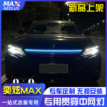 Suitable for Dongfeng Wind Shenghui MAX NET LAMP RIDER RETROFIT SPECIAL THROUGH TYPE MACHINE COVER LAMP LED AMBIENCE LAMP