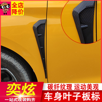 Suitable for Dongfeng Wind Shensizzling Leaf Plate Mark 19-21 Yi Dazzling Retrofit Special Appearance Bodywork Carbon Fiber Mark