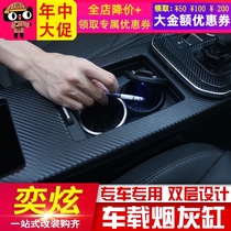 Dongfeng Fengshen Yixuan special ashtray GS modified car with lamp double layer flame retardant material LED lamp multi-function