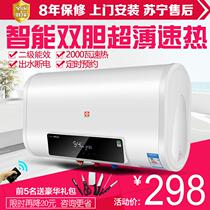 Special cherry tree electric water heater electric household quick heat energy-saving storage water flat bucket bath 40 50 60 80 liters