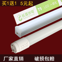 T8 lighting tube t5 all-in-one 1 2 m strip lamp home retrofit ultra bright bracket three-color changing light 9 0 office