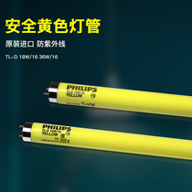 Yellow Safety Light Tubes No UV yellow light tube TL-D 18W 16 36W 16 16-UV rays