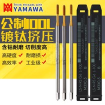 Japan YAMAWA plated titanium lengthened 100L extrusion wire tapping M1 6M2M3-M12 machine with shank lengthened scrap-free wire cone
