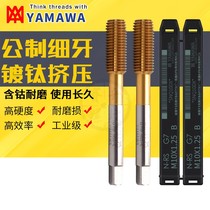 Japan YAMAWA plated yellow titanium fine tooth extrusion silk cone M1*0 2M2M3M4M5M6 * 0 5 machine with crumb-free tap