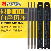 Japan YAMawa lengthened 100L Aluminium with extruded wire tapping M1 6M2M3-M12 machine with lengthened handle No scraps wire cone
