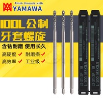 Japan YAMawa lengthened tooth sleeve screw tap M2M3M4M5M6 handle lengthened 100LST steel wire screw sleeve wire cone