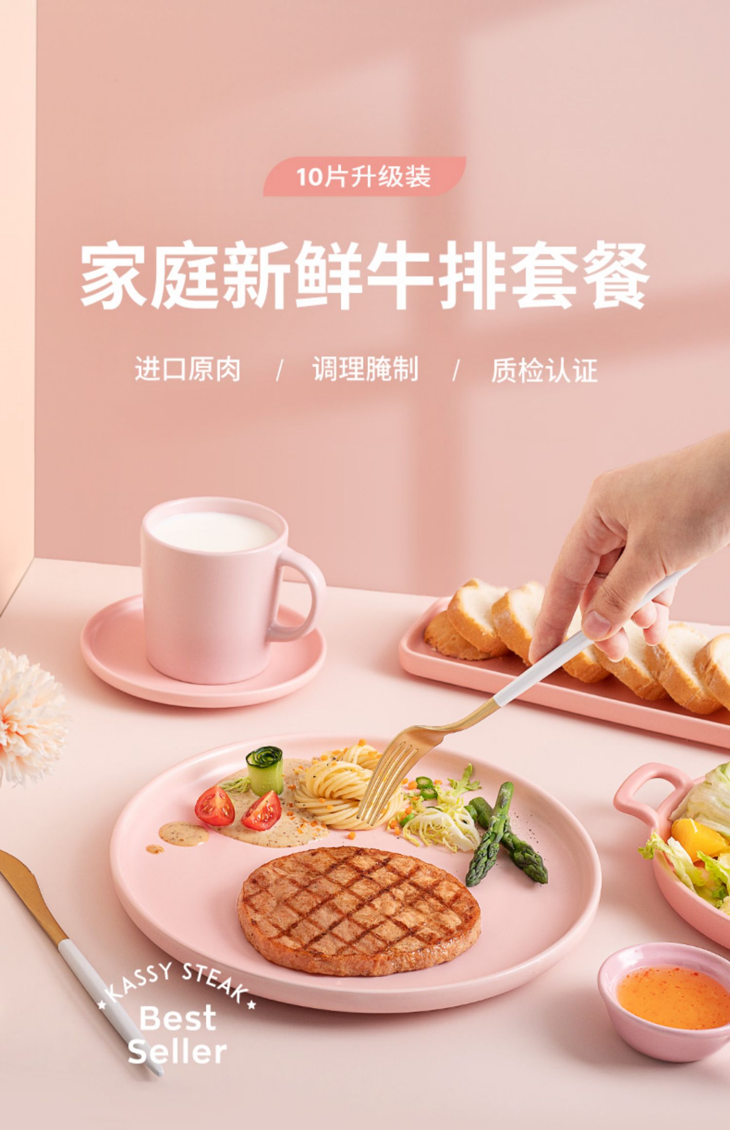 【小牛凯西】澳洲家牛排10片装