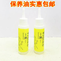 mountain chain oil bicycle chain oil mountain bicycle engine oil dust maintenance anti-rust lubricant