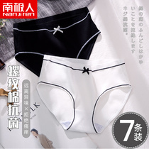 Antarctic underwear womens pure cotton antibacterial file breathable girl birth waist cotton crotch womens large size triangle shorts head