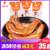 Dongting brother duck paw 28g*30 packs Hunan specialty duck paw spicy spicy snacks Snacks Meat snack food