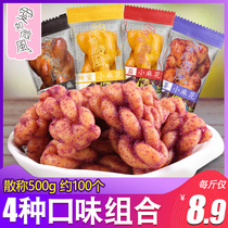 Love as breeze small twist loose weigh 1000g Tianjin flavor snacks Snacks specialty traditional pastries Snack food