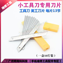 Gadget Knife Special Blade Box of 10 Pieces with 13 Slicing Knives