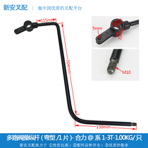 Multi-way valve joystick(HC3T-Combined fork@#1-3T-Original * Forklift hydraulic pressure regulating distribution relief valve accessories