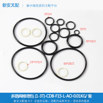 Multi-way Valve Repair Kit (1-3T)CDB2-F15-L-AO - * Forklift hydraulic pressure distribution relief valve accessories