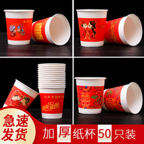 Thickened happy event Wedding wedding Wedding Wedding wedding paper cup Disposable big red cup Red paper cup Festive supplies Daquan