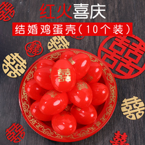 Wedding supplies Red eggshell Red egg gift box Wedding baby full moon return gift Happy egg bag Happy word happy candy box