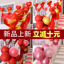 Wedding stair handrail decoration Wedding room decoration flower balloon set creative romantic wedding celebration supplies Daquan