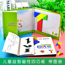 Magnetic T-word fan quad puzzle puzzle kindergarten baby childrens educational toy Primary School gift