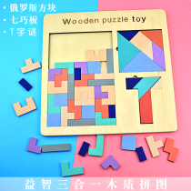 Tetris Tangram T-word Mystery Hua Rong Dao Tetrunkan Childrens Kindergarten Gifts Toys