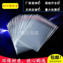 OPP adhesive self-adhesive bag clothing transparent dress custom printed plastic food mask packing bag sub 30 * 40