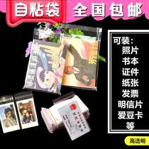 5 inch 6 inches 7 inches photos PHOTO BAG SMALL CUTTING SLEEVE LOVE BEAN CARD PROTECTION BAG INVOICE PAPER HIGH TRANSPARENT OPP SELF-ADHESIVE BAG