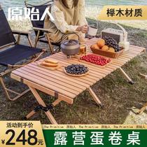 Outdoor table portable folding egg roll table picnic camping equipment camping solid wood beech wood self driving car table