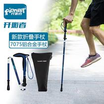 New curved handle climbing pole 7075 aluminum alloy ultra-light folding retractable clam outdoor mountain walking stick