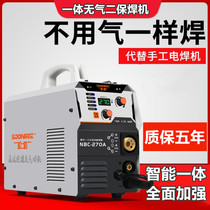 Gas-free second-bond welding manual welding all-in-one carbon dioxide gas protection welding machine without gas home for small 220v