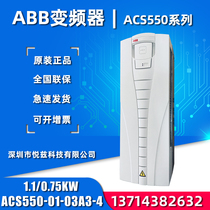 ABB frequency converter 1 1 0 75KW vector universal ACS550-01-03A3A-4 three-phase 380V original dress