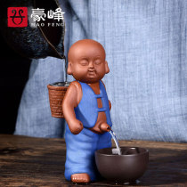 Haufeng Creative Tea Set Accessories Purple Sand Tea Leak Tea Filter Tea Ware Ceramic Tea Filter Little Man Punch Tea Funnel