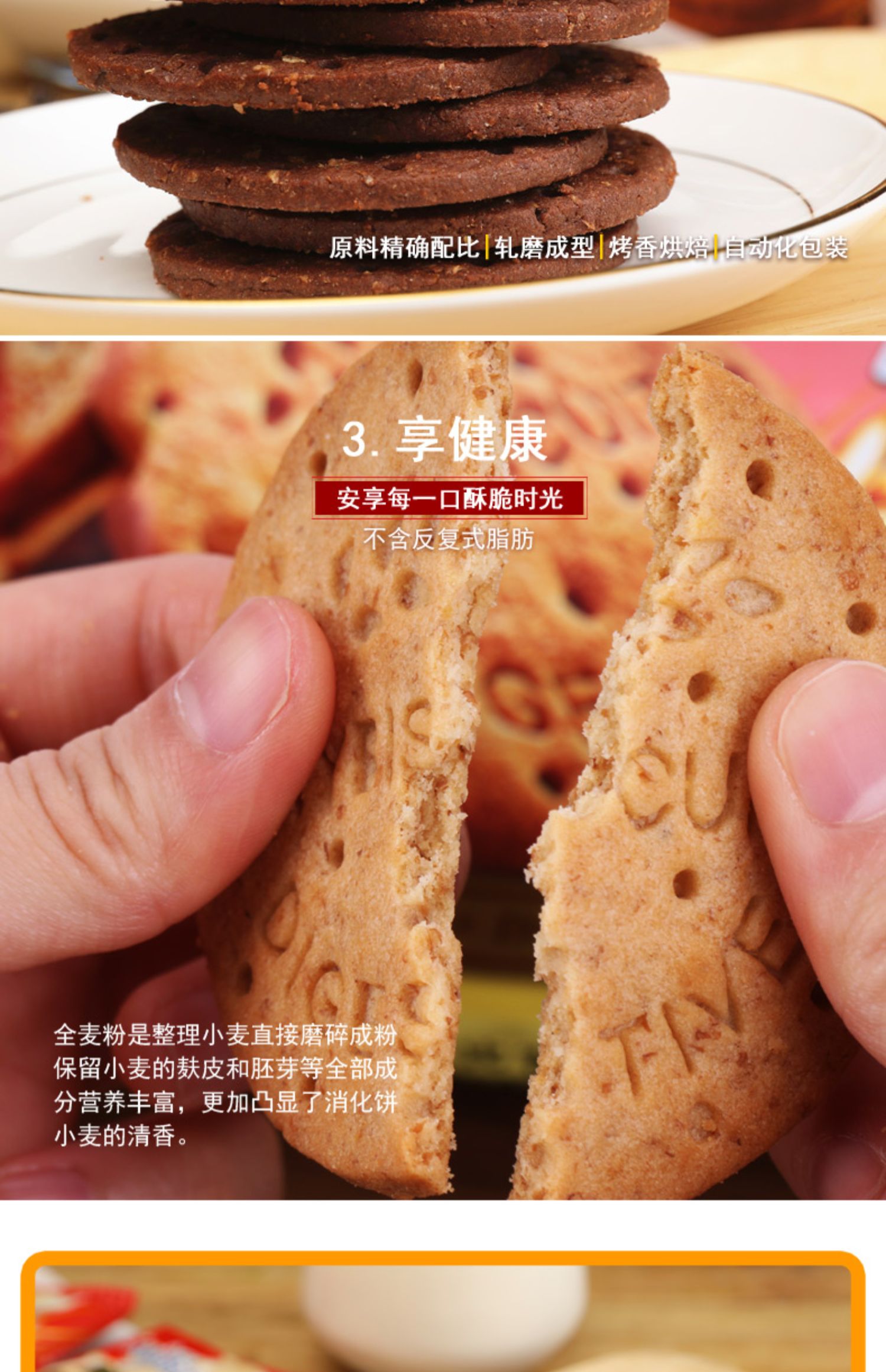 麦比客！多口味代餐全麦饼干600g