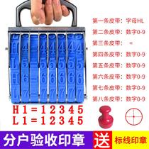 Housing sub-household acceptance special seal letter HL number 0-9=number number Wheel seal Project site wall quality inspection seal Completion map Production library sub-household digital seal 8-digit word height 24mm