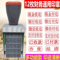 12 Financial universal multi-function seals Subject seals Cash year month date bank receipt payment invalidation WeChat Alipay receipt payment settlement copy invalid attachment rotary seal