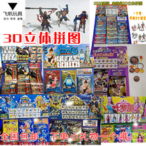 New 3D Cubism Puzzle Children Puzzle Diy Solid Parquet Plastic Character Skin Handmade Parquet