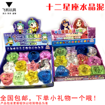 twelve Constellations Crystal Clay Blistering Glue Teenage Girl Cute Decompression Clay Colored Pull Surface Blistering Glue History Alms Virgin