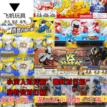 The new double to the beating machine Which of the Devil Child Downfall Little Yellowman Parent to Fight Game Toys