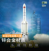Rocket model pendulum spacecraft Shenzhou Tiangong Space Shuttle Long March 2 Long March 5 toy performance props