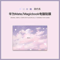 Computer sticker Huawei matebook14 notebook film 13 inch glory magicbookpro16 1 shell xpro protective film full body sticker D15 full set