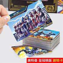 Ottman card sp red gp card TV card collection album monster Miracle Edition Honor Edition Children xrca Black Diamond