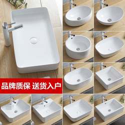 Penjia's new style above-ground basin, balcony, bathroom, upper basin, wash basin, small basin, ruler, single-inch face, pottery pool, raw porcelain