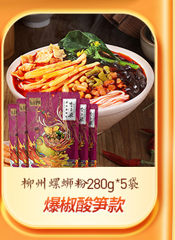 可凑12930平台券商城同款挺好吃的李子柒广西螺蛳粉330g3袋8小时精盾