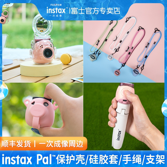 Fujifilm/Fuji의 주요 이미징 진품 Instax PAL 스마트 카메라 액세서리 사진 작가 카메라 액세서리 보호 케이스/실리콘 슬리브/브레이슬릿/홀더/액세서리 상자 Fujifilm/Fuji의 주요 이미징 진품 Instax PAL 스마트 카메라 액세서리 사진 작가 카메라 액세서리 보호 케이스/실리콘 슬리브/브레이슬릿/홀더/액세서리 상자