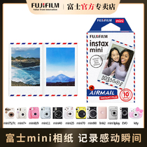 Fuji's astrophysics airmmail aerial letter film checky series General mini airline photo paper