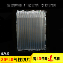 30x40CM air column coil slice 4kg water filled air column cushion fruit vegetables fresh fragile products inflatable air column bag